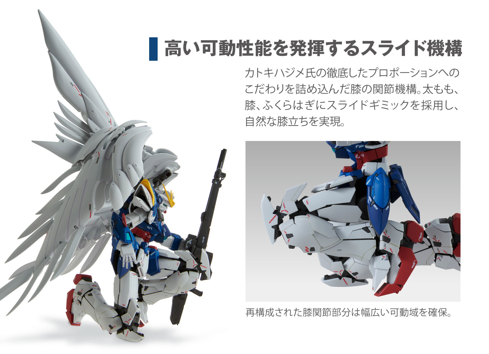 【新品】WING GUNDAM ZERO EW Ver.Ka MG Ver.ka XXXG-00W0 Wing Gundam Zero EW - GundamPros